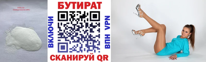 Бутират оксибутират  где продают наркотики  ссылка на мегу сайт  Валдай 
