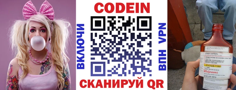 Codein Purple Drank что такое наркотик Валдай