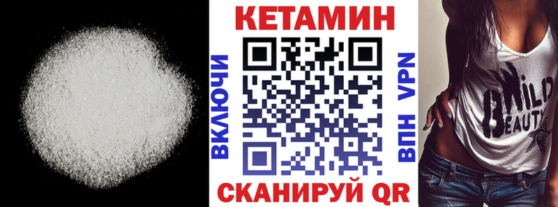 хочу Валдай КЕТАМИН VHQ