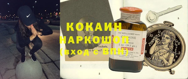 кокаин Балабаново