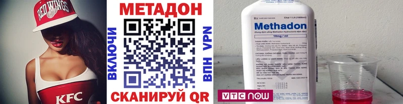 Метадон VHQ  цена наркотик  Валдай 