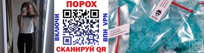 Первитин Methamphetamine  купить наркотики сайты  Валдай 